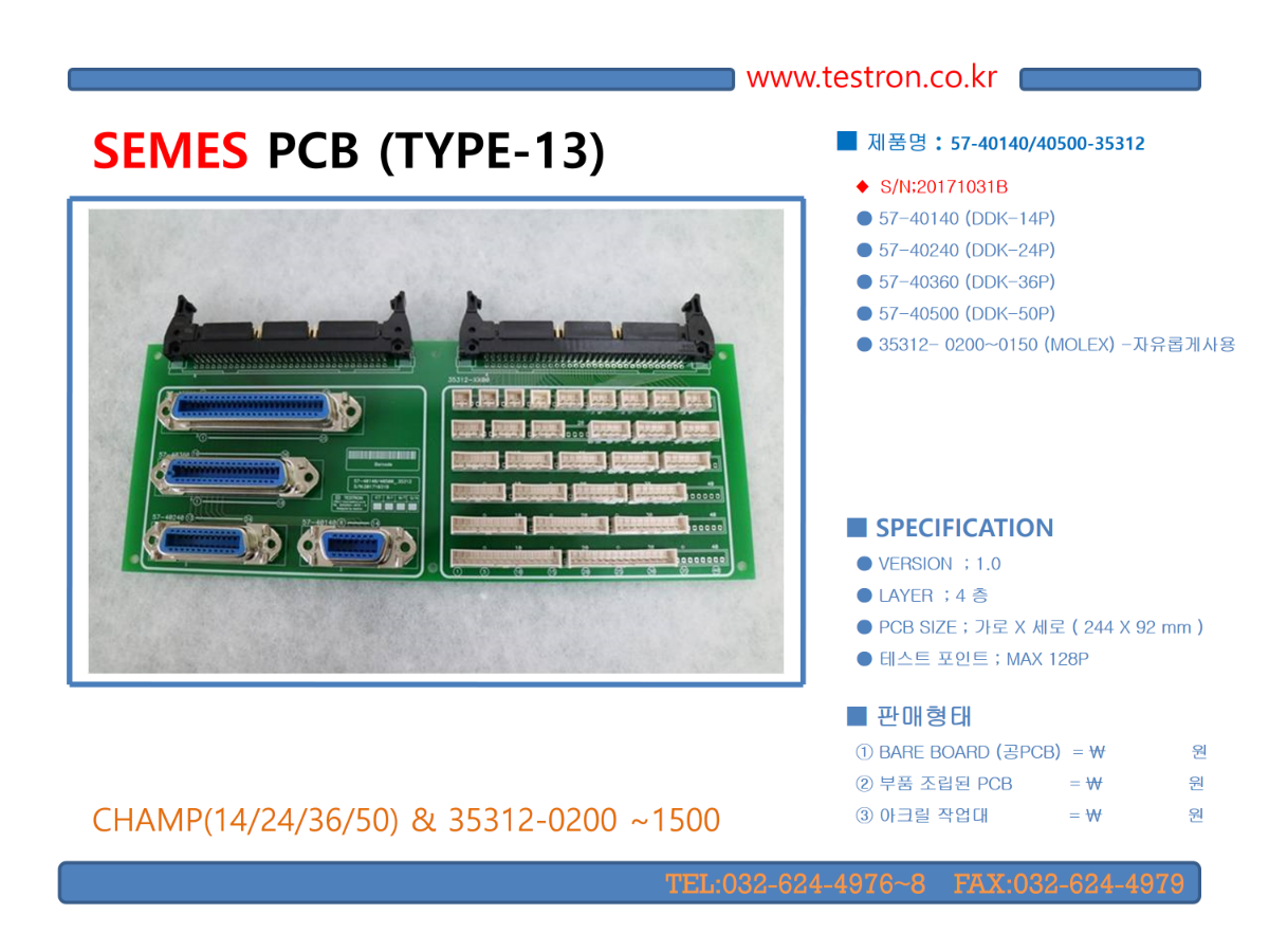 SEMES PCB TYPE-13.png