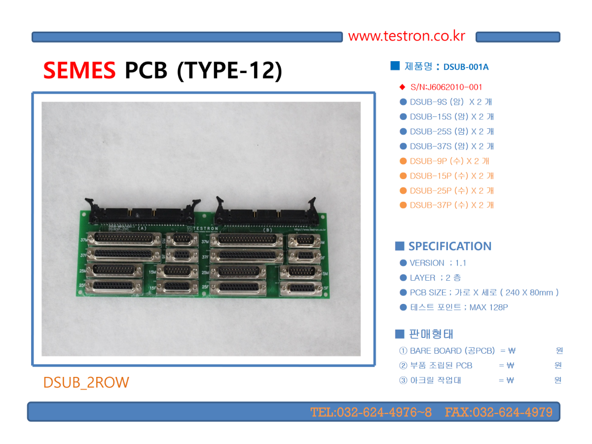 SEMES PCB TYPE-12.png