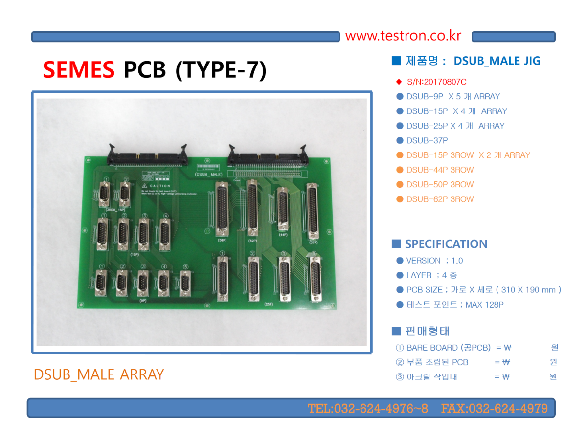 SEMES PCB TYPE-7.png