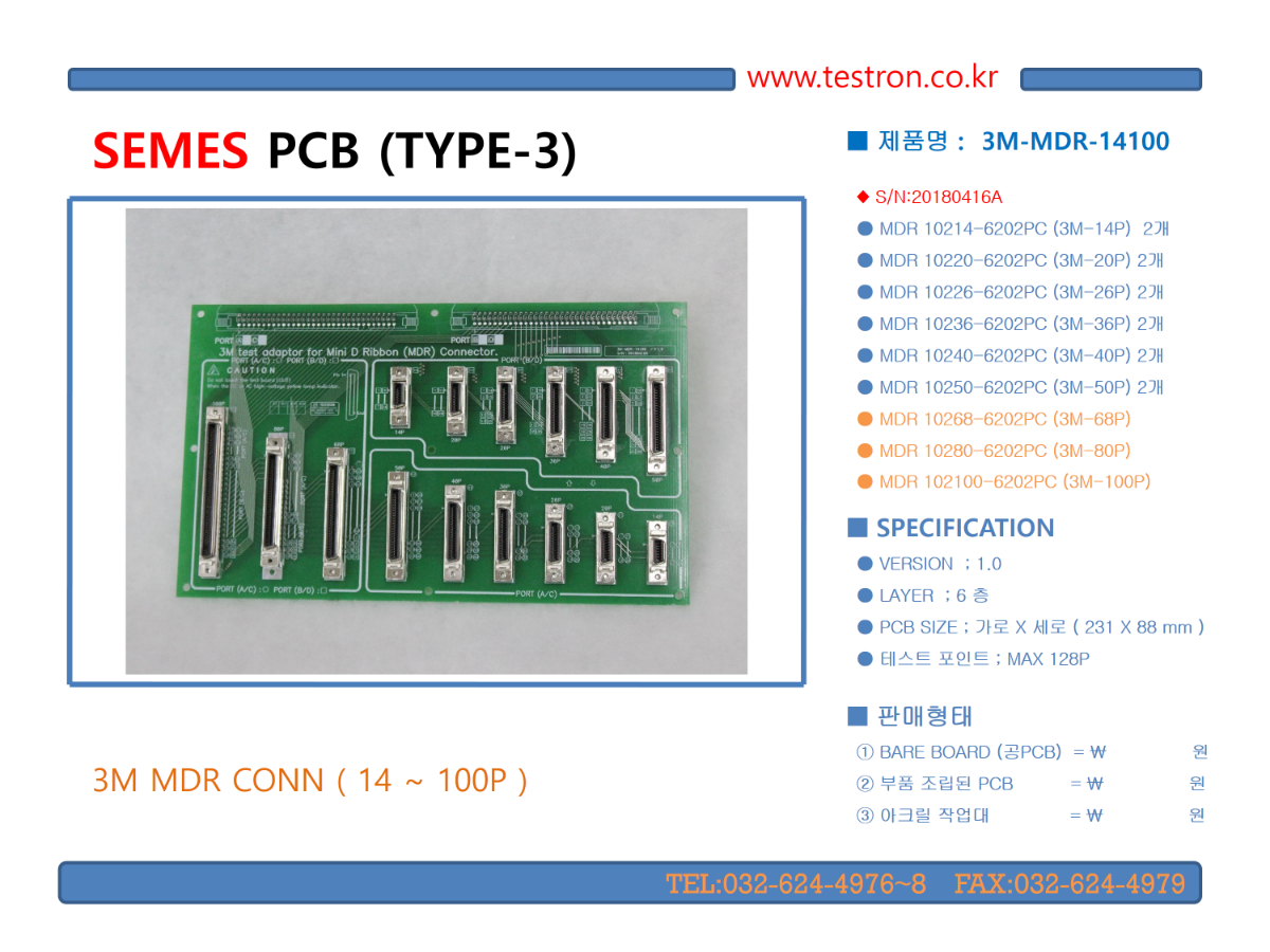 SEMES PCB TYPE-3.png