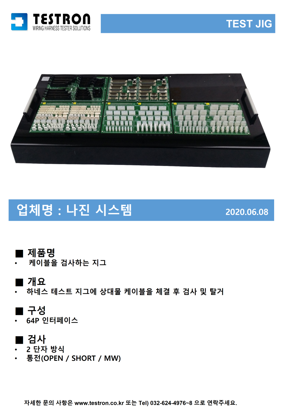 TEST JIG 양식 [자동 저장] [자동 저장].png