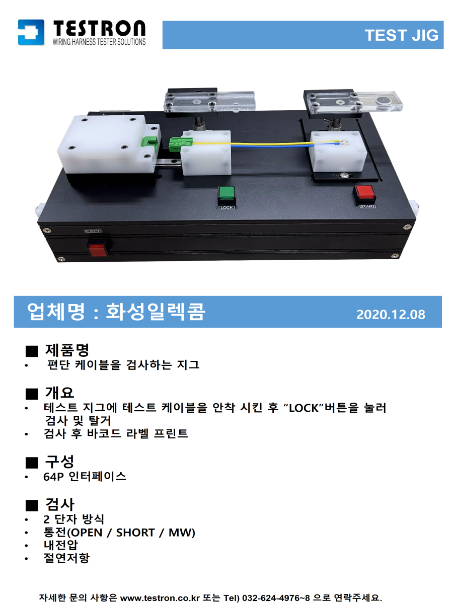 TEST JIG 양식 [자동 저장] [자동 저장].png