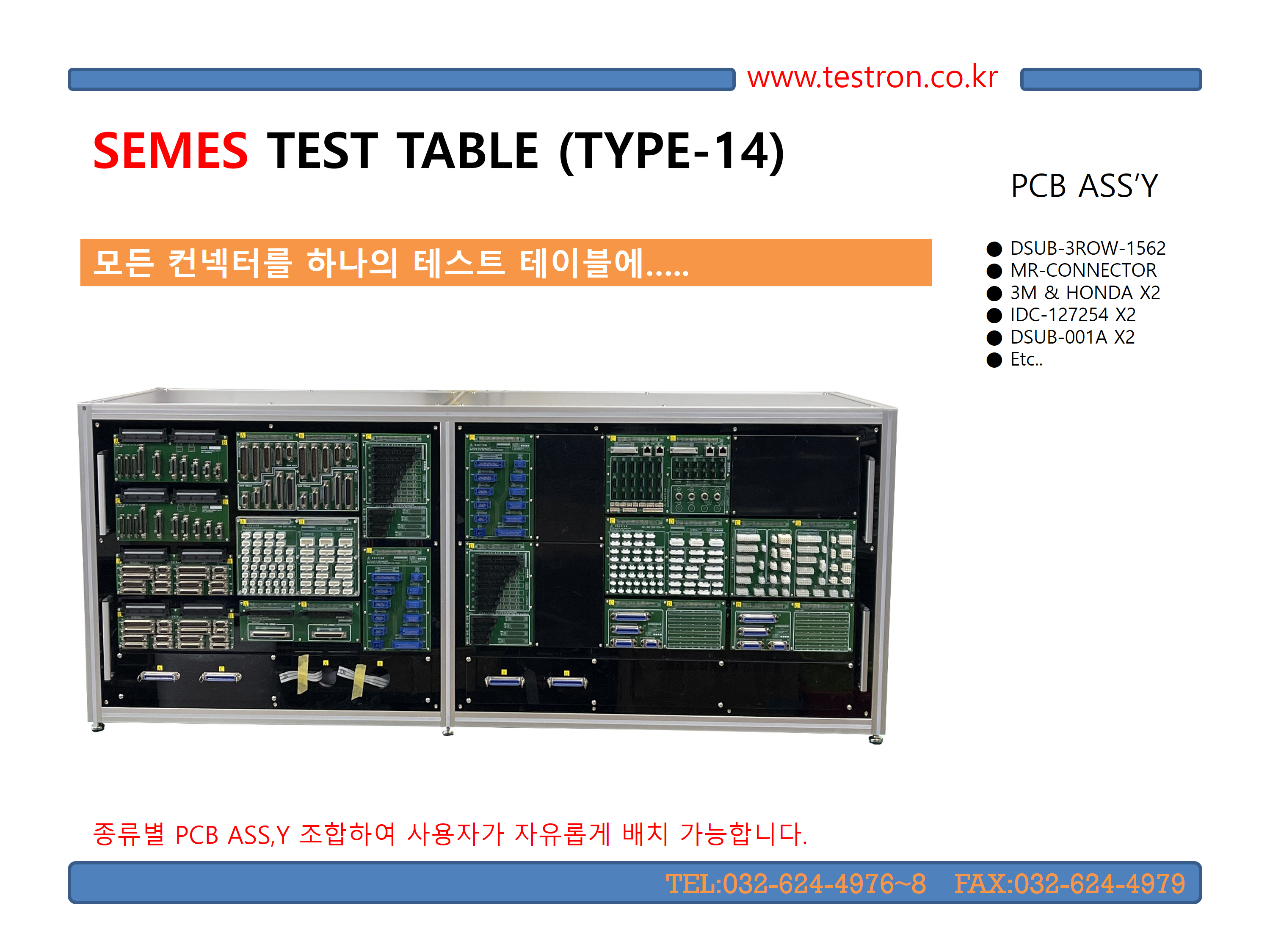 a1c1a0bc94fb3c8e42d4b9e75f9d2cb2_쎄메스(한글)_20200102.png