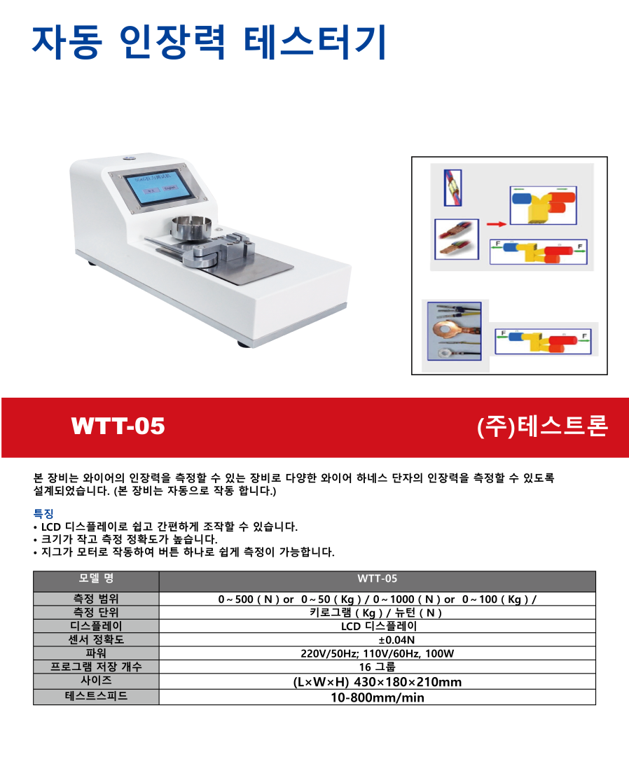 a1c1a0bc94fb3c8e42d4b9e75f9d2cb2_카탈로그(2021.06.14).png