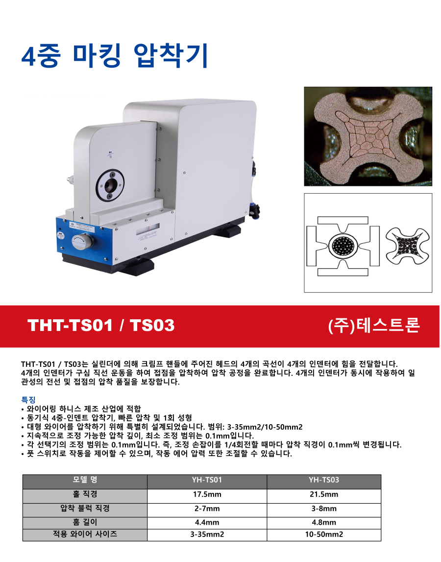 a1c1a0bc94fb3c8e42d4b9e75f9d2cb2_카탈로그(2021.10.25).png