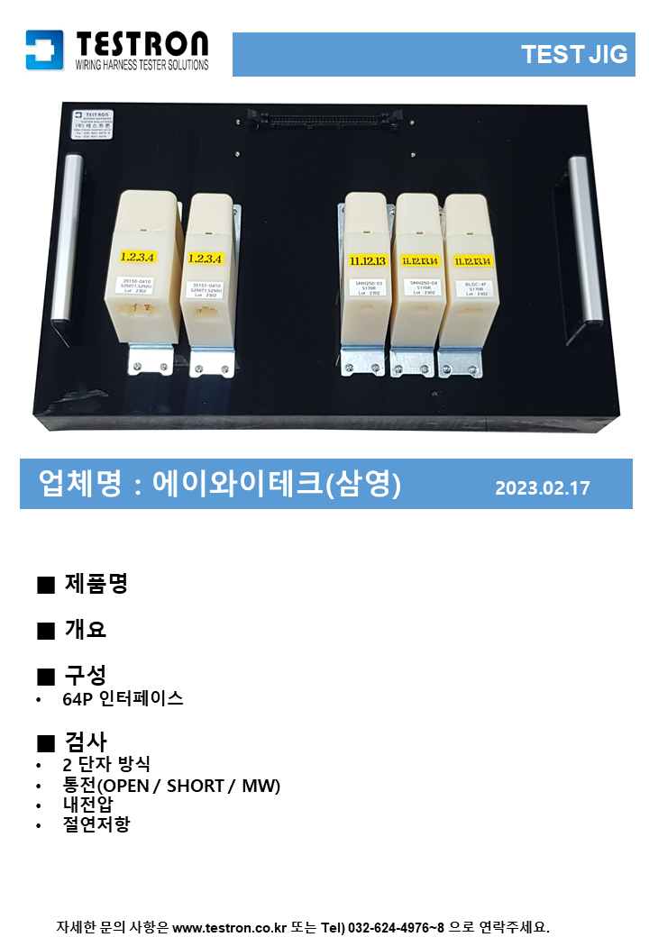 a1c1a0bc94fb3c8e42d4b9e75f9d2cb2_삼영.png