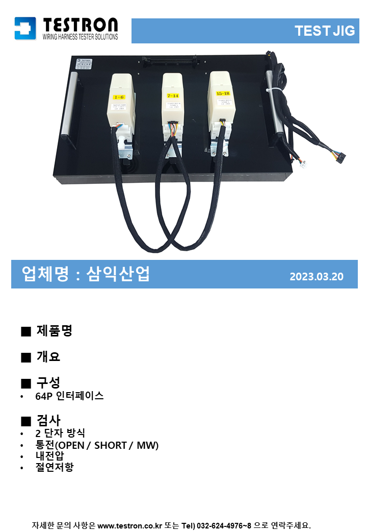 a1c1a0bc94fb3c8e42d4b9e75f9d2cb2_삼익산업진짜.png