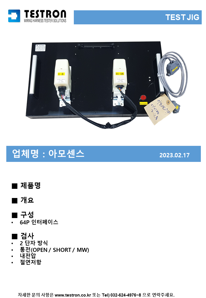 a1c1a0bc94fb3c8e42d4b9e75f9d2cb2_아모센스.png