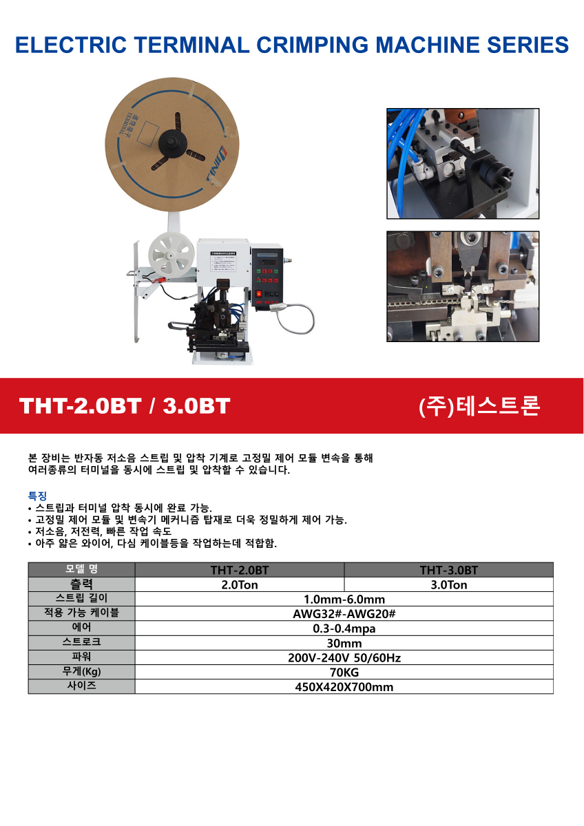 a1c1a0bc94fb3c8e42d4b9e75f9d2cb2_THT-2,3.0BT 홈페이지 용 사진.png